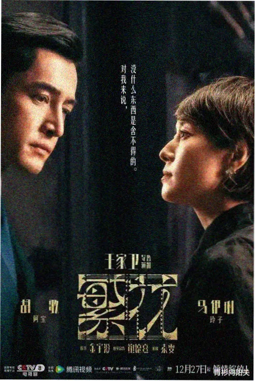新西游记第八集第三集封面